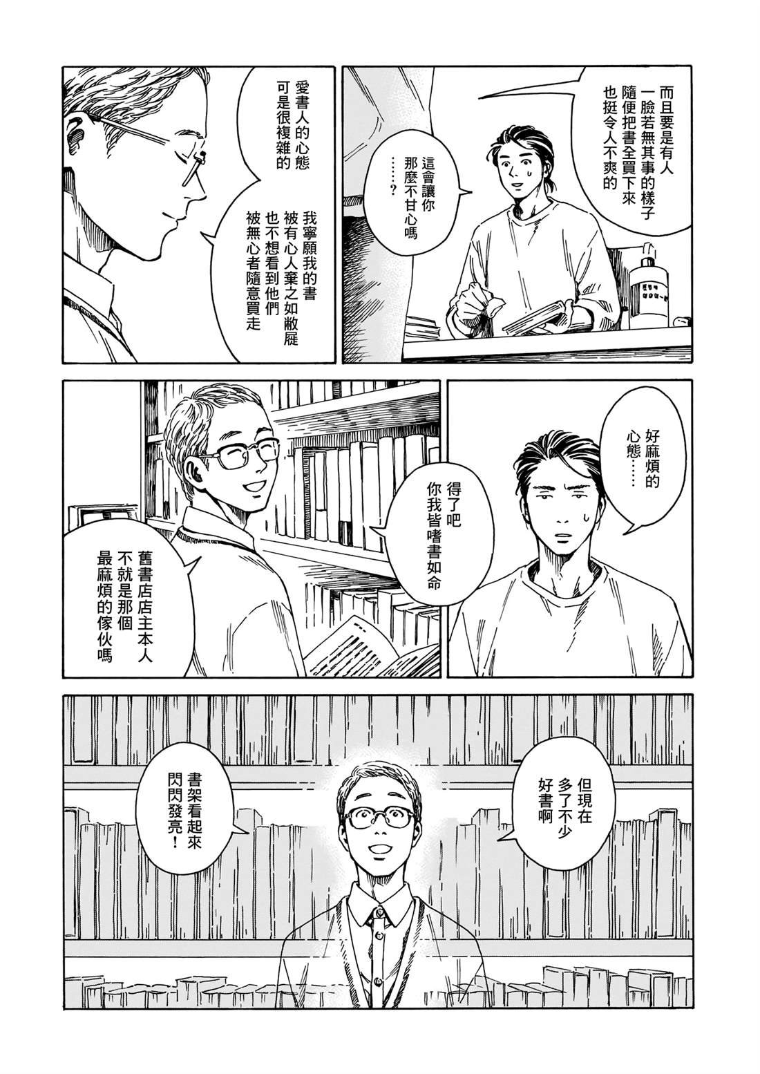 短篇
