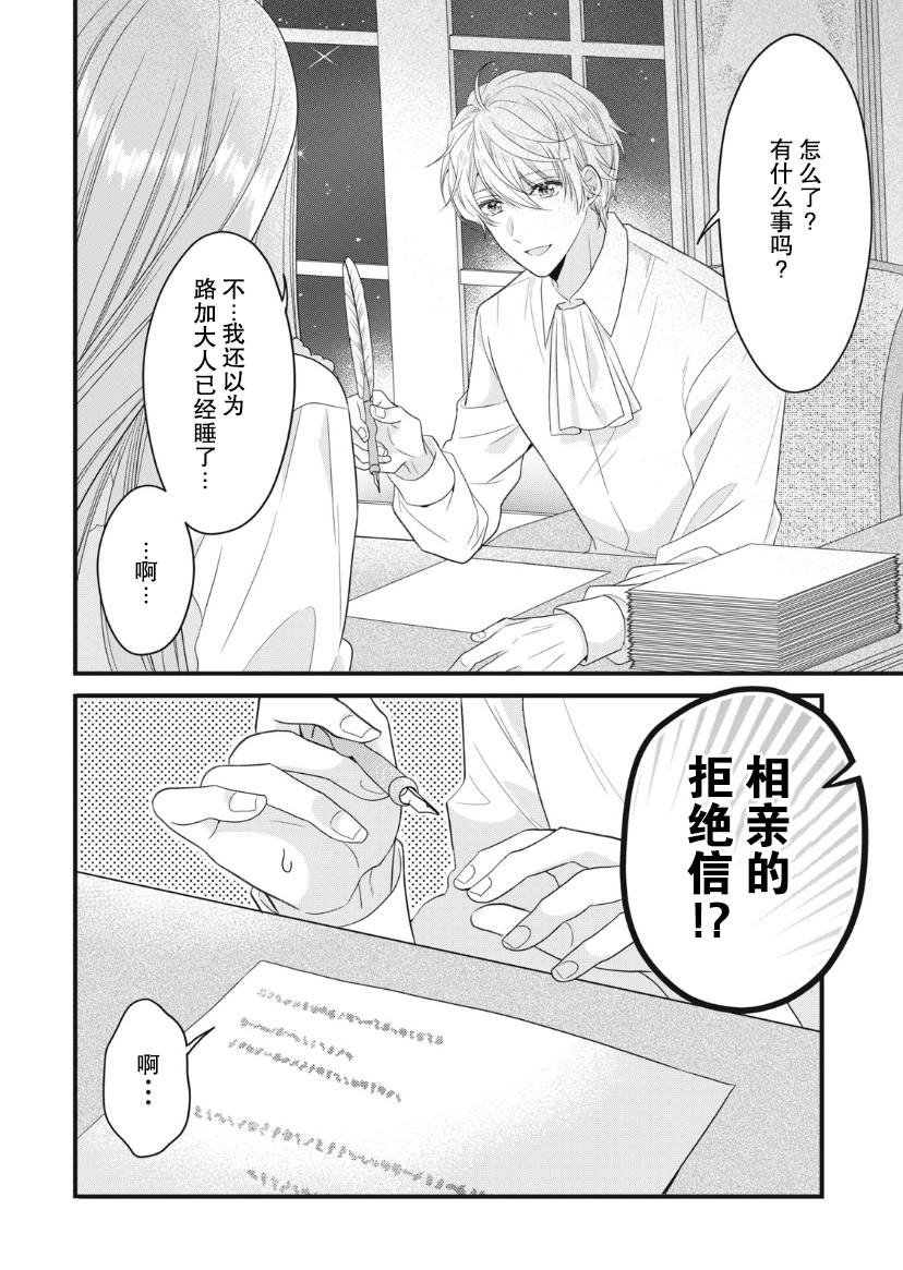 第12话