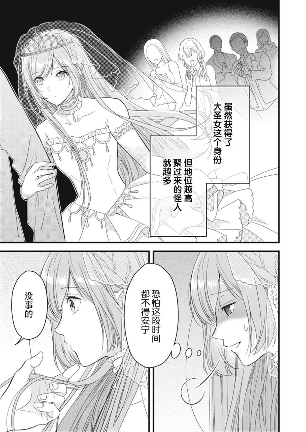 第13.2话