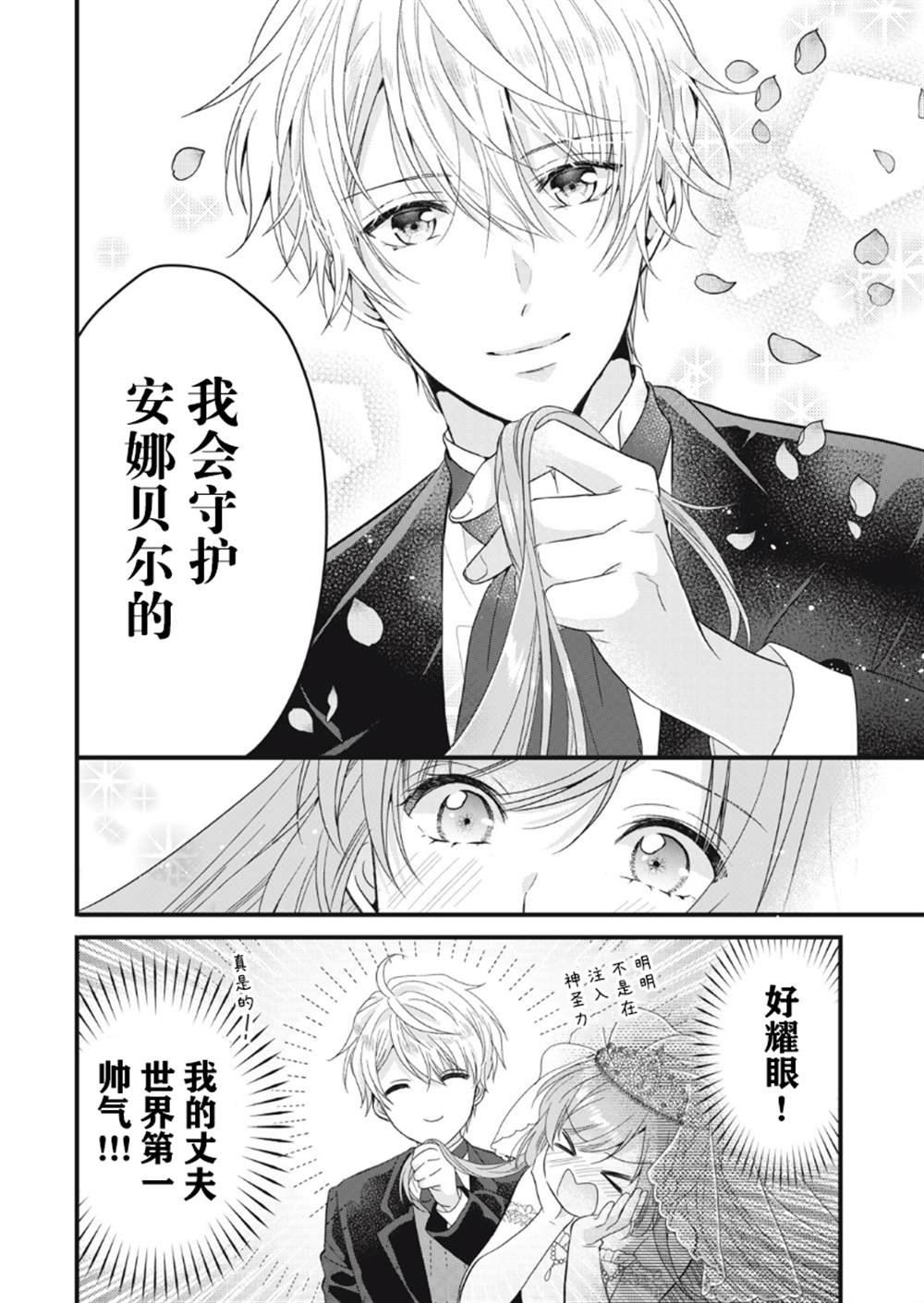 第13.2话