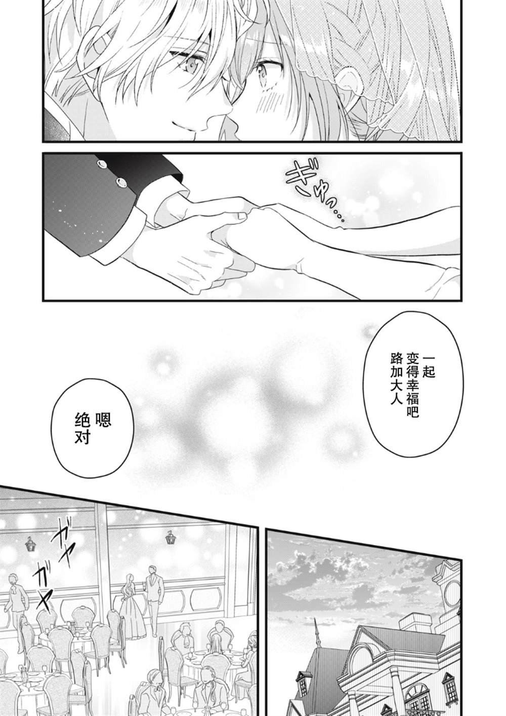 第13.2话