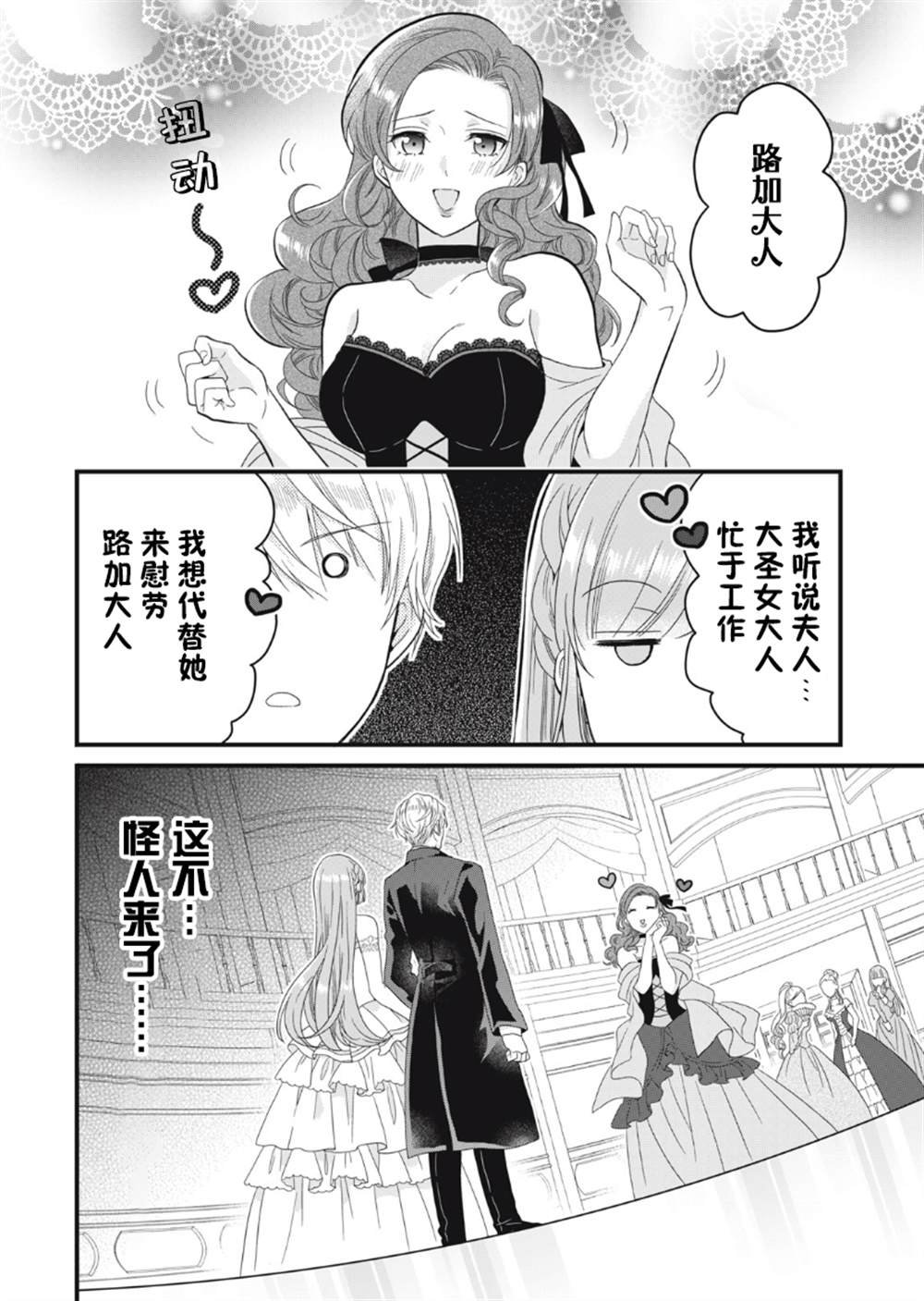 第13.2话