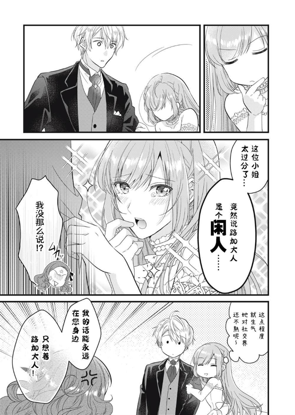 第13.2话