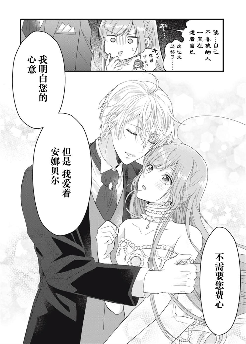 第13.2话