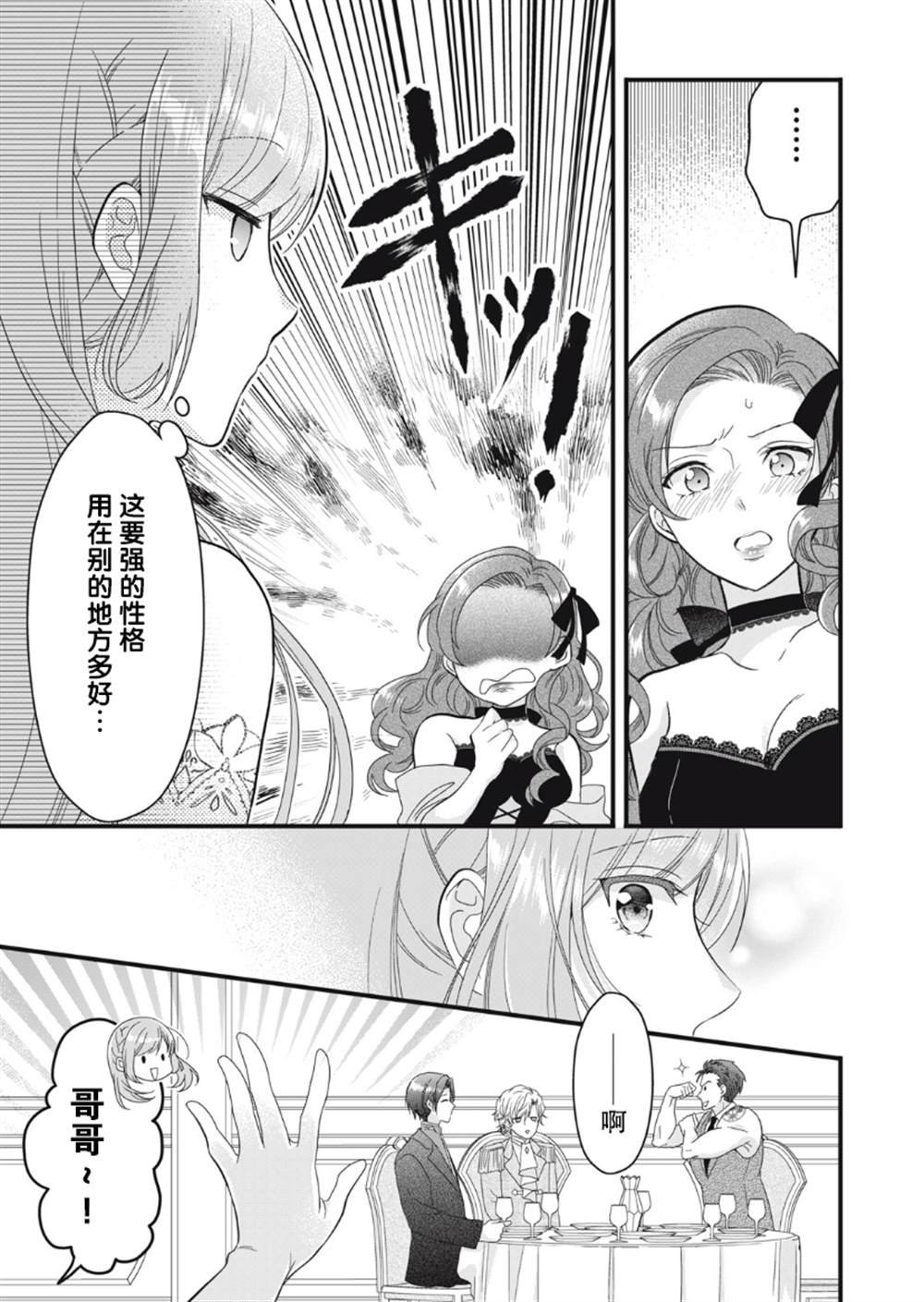 第13.2话