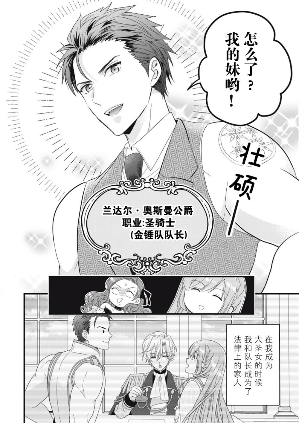 第13.2话