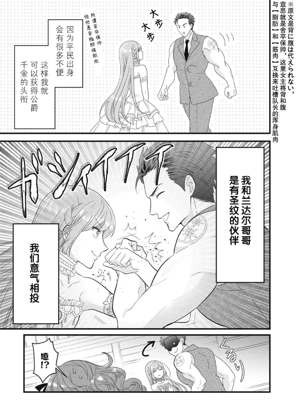 第13.2话