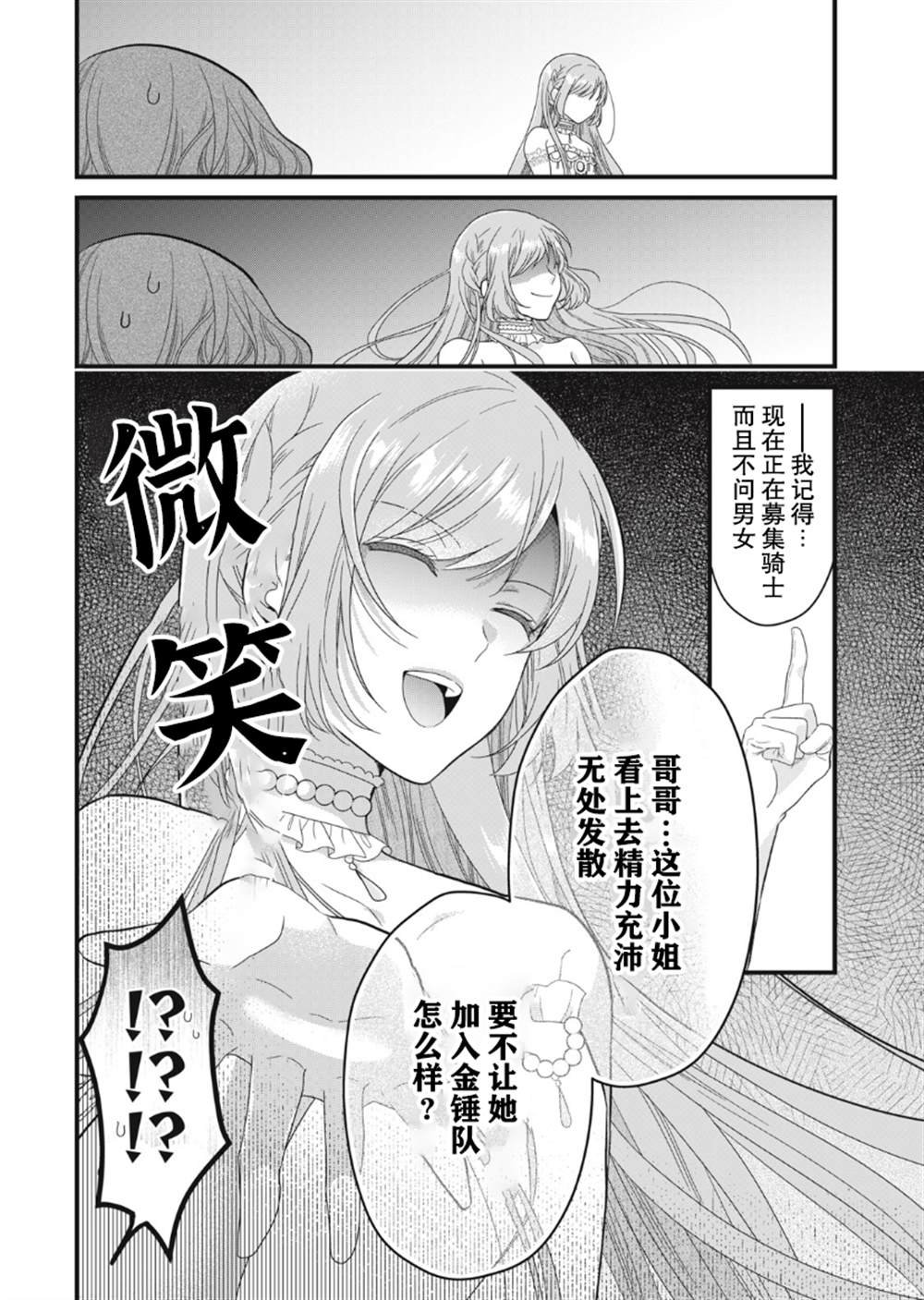 第13.2话