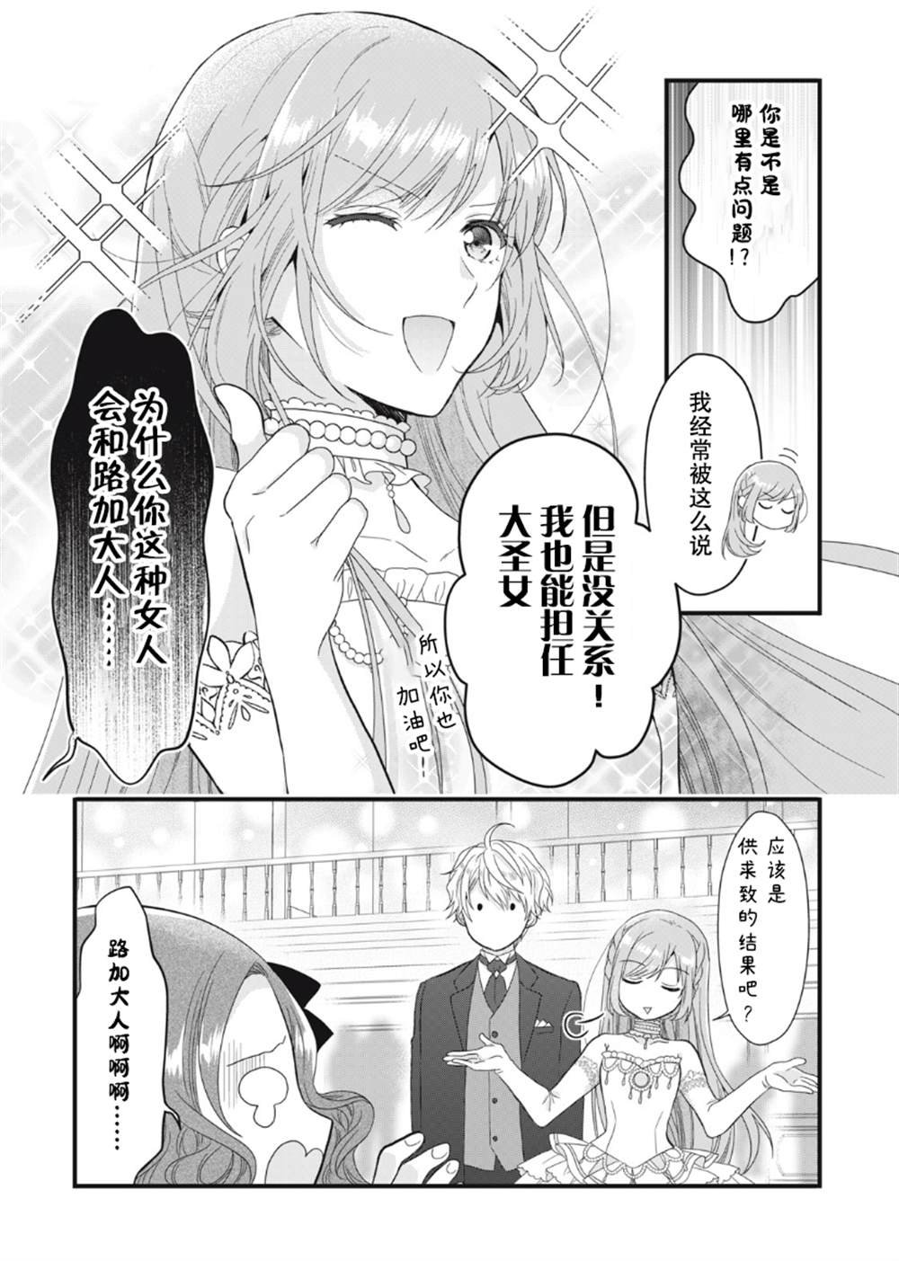 第13.2话