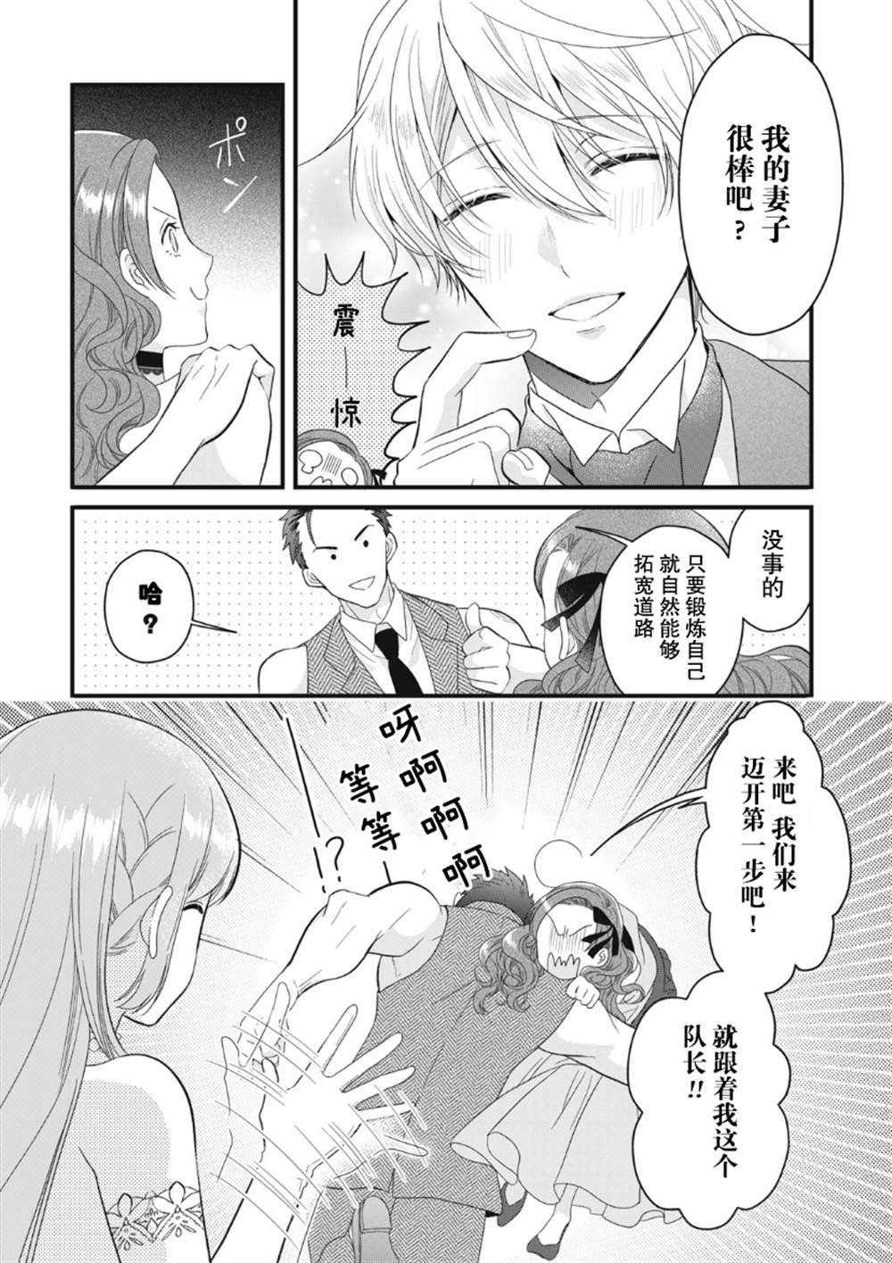 第13.2话