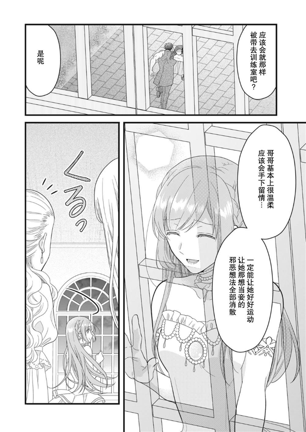 第13.2话