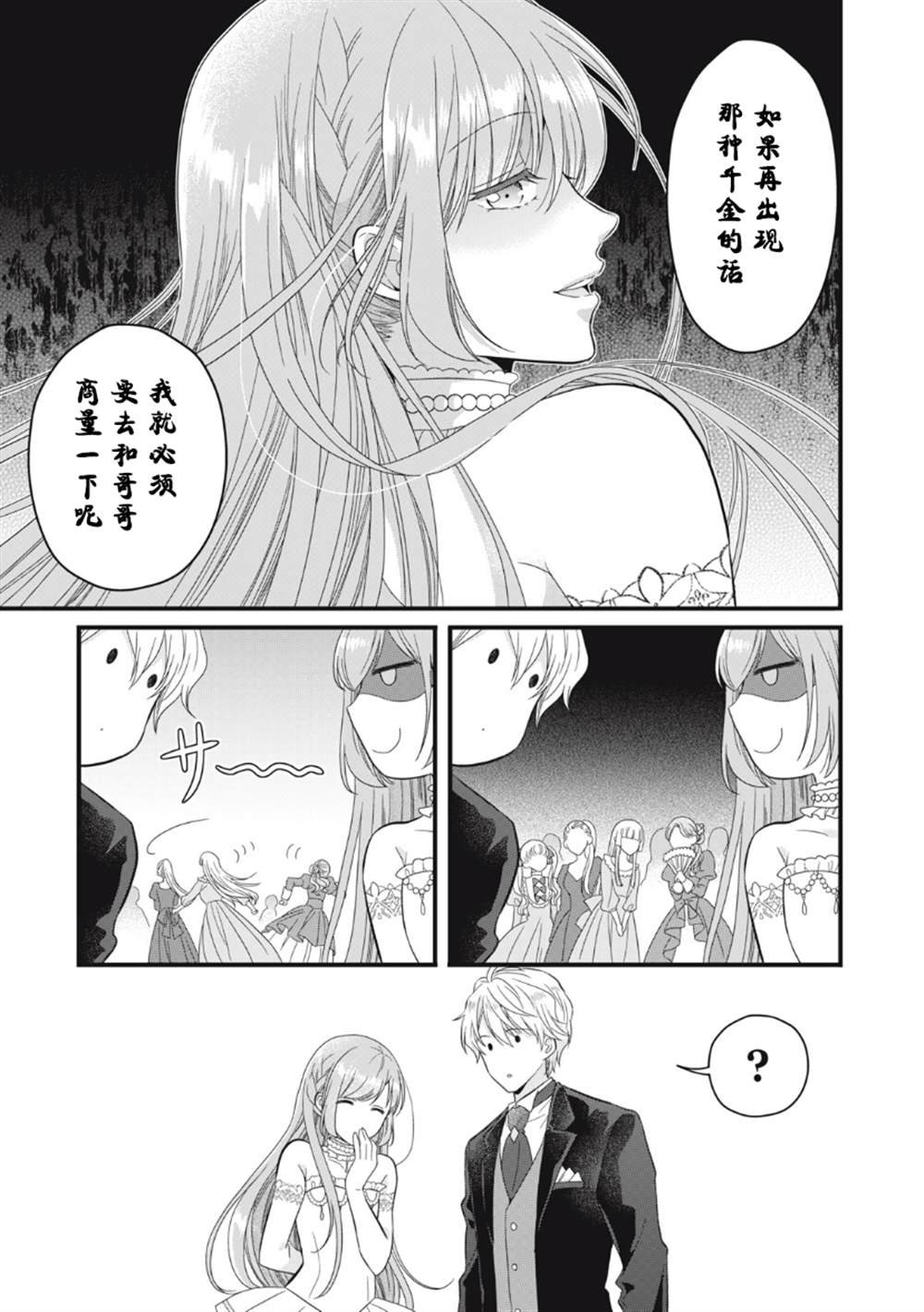 第13.2话