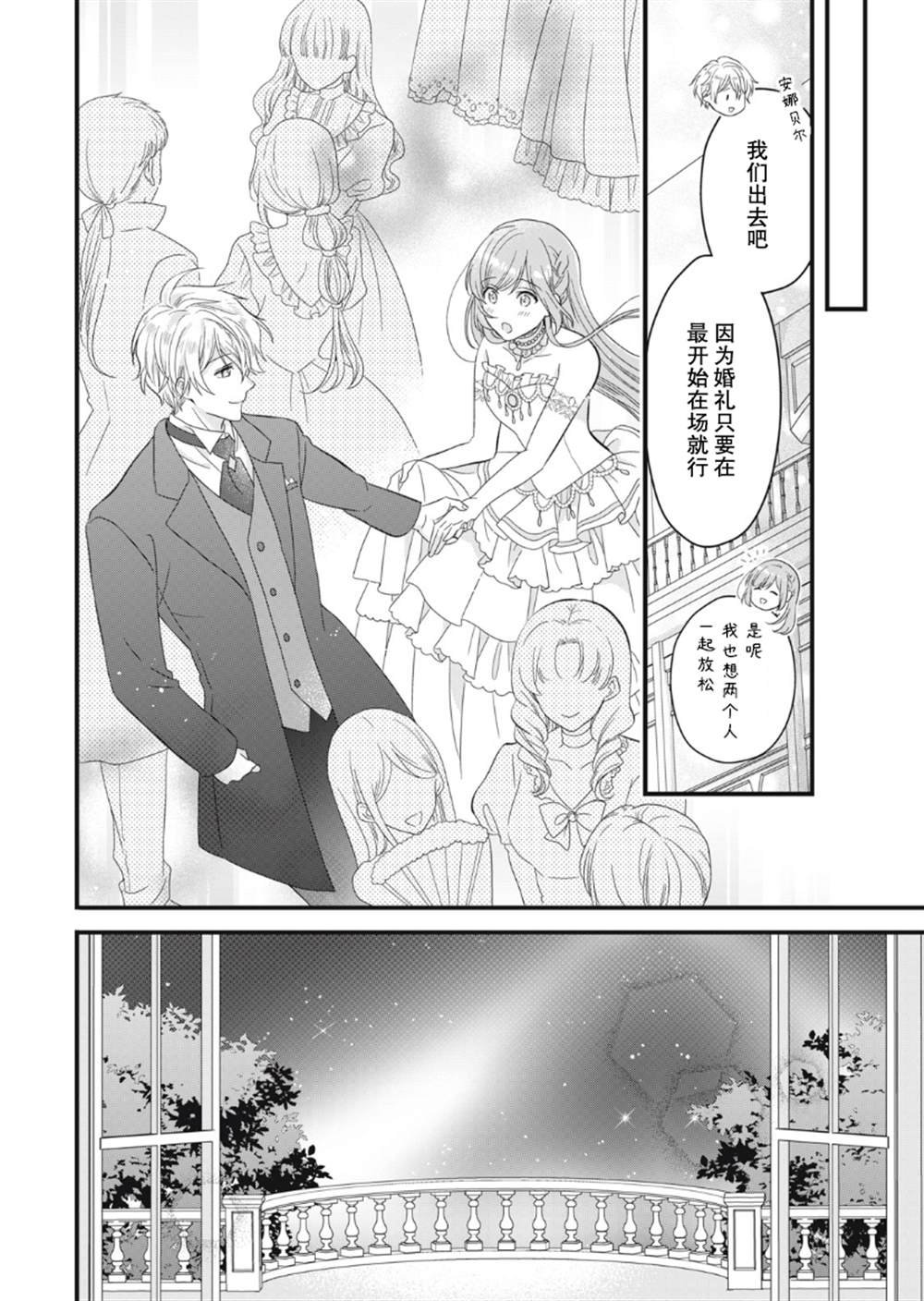 第13.2话