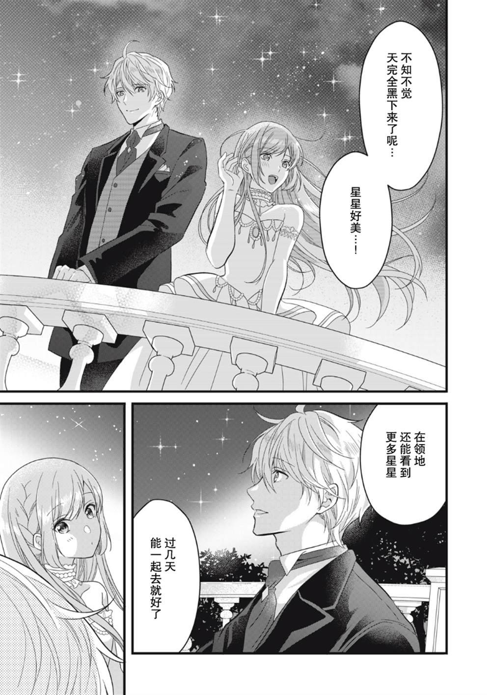 第13.2话