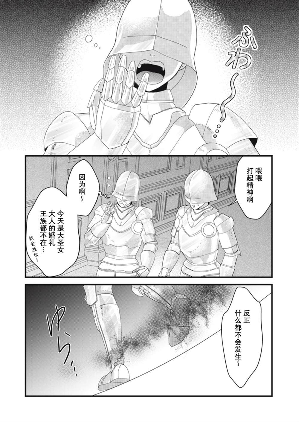 第13.2话