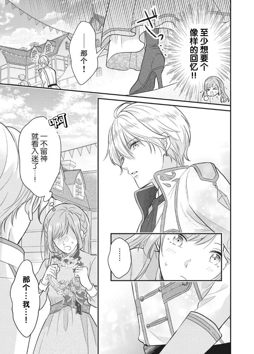 第1.2话