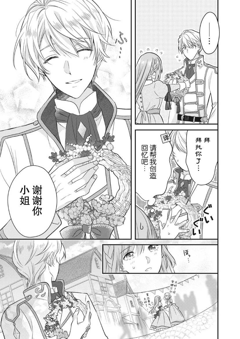 第1.2话