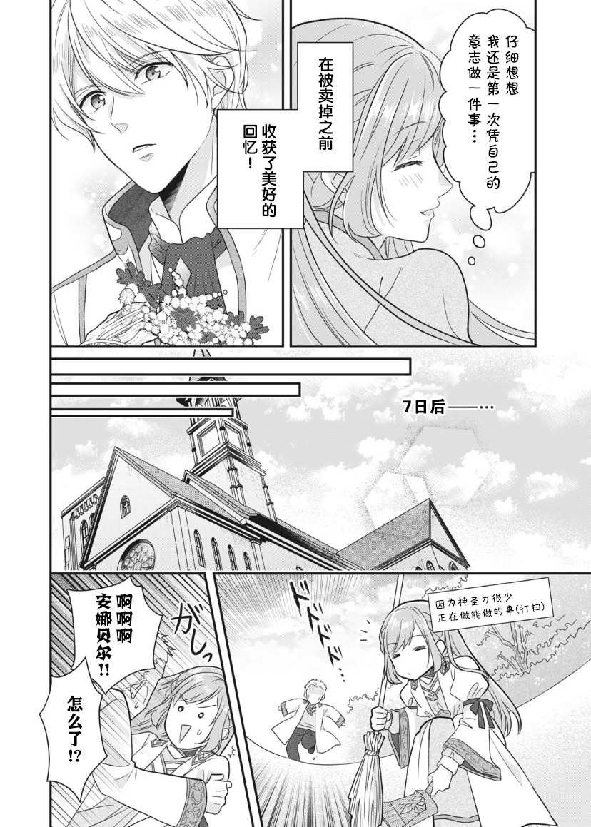 第1.2话