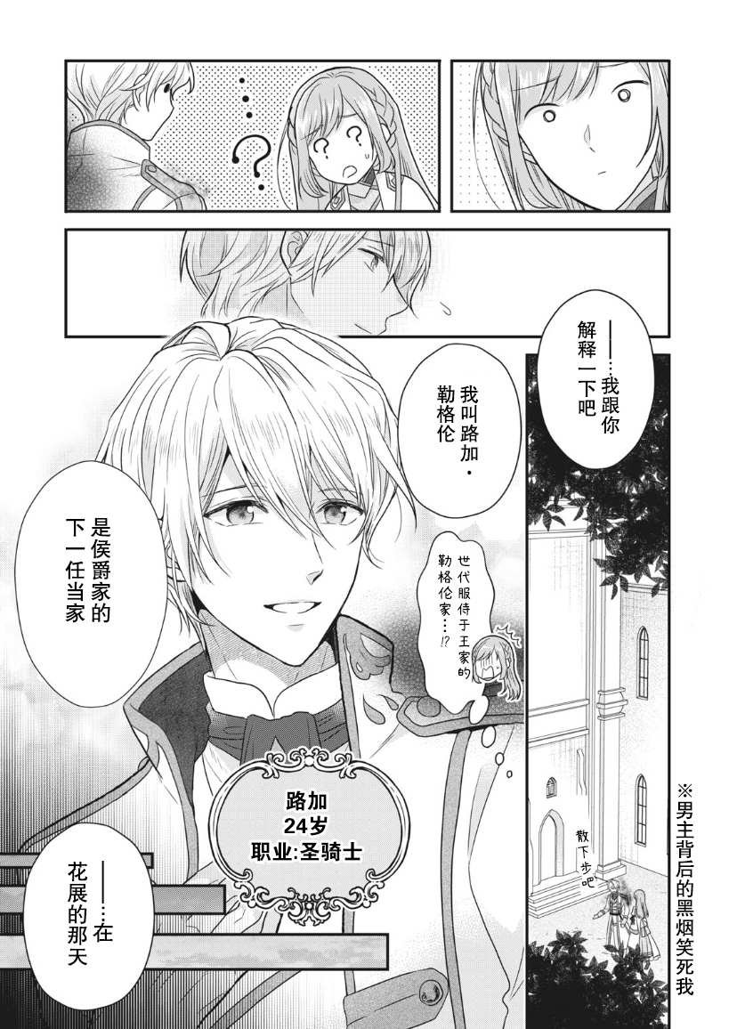第1.2话