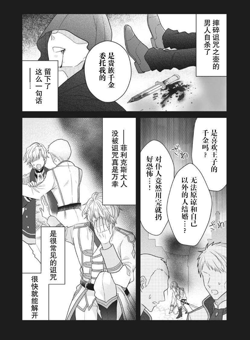 第1.2话