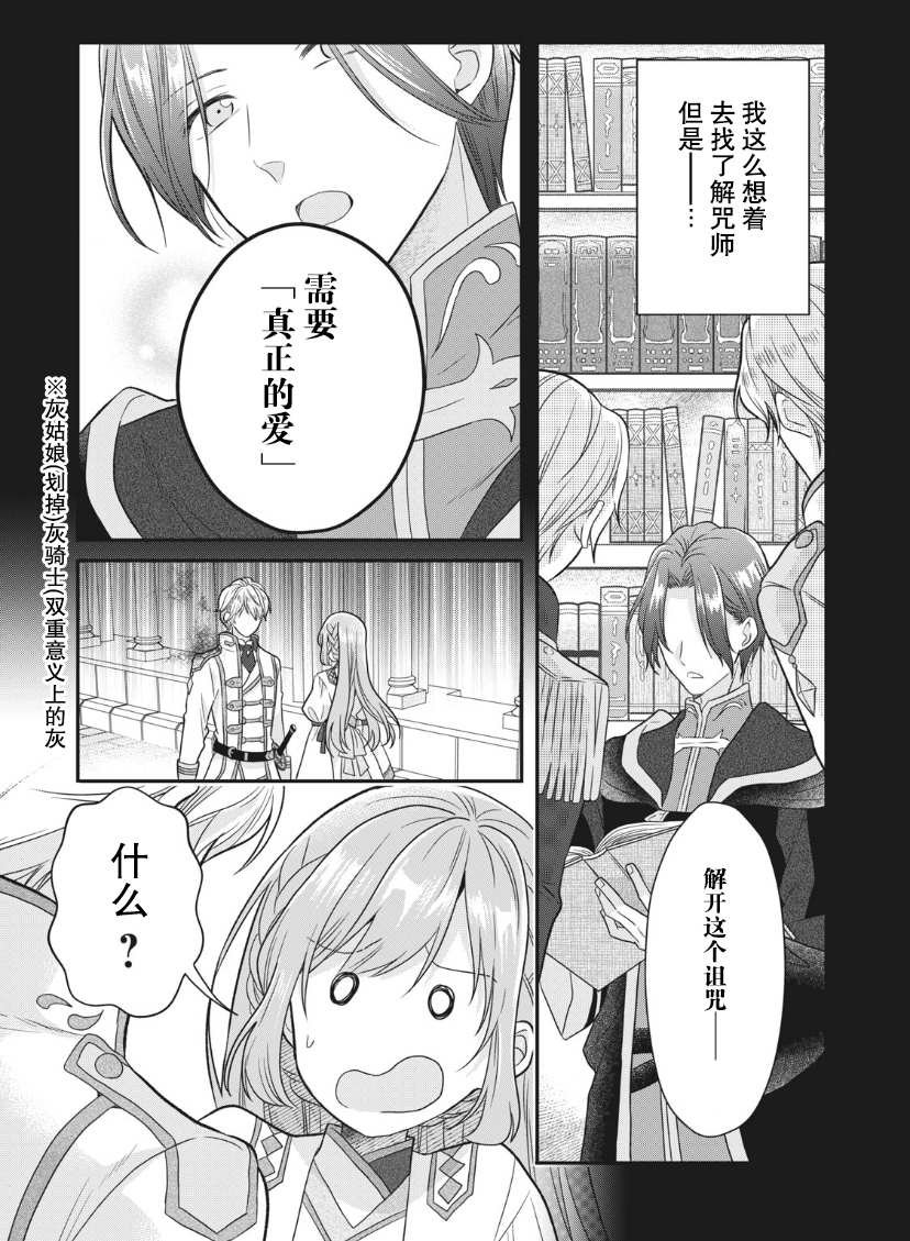 第1.2话
