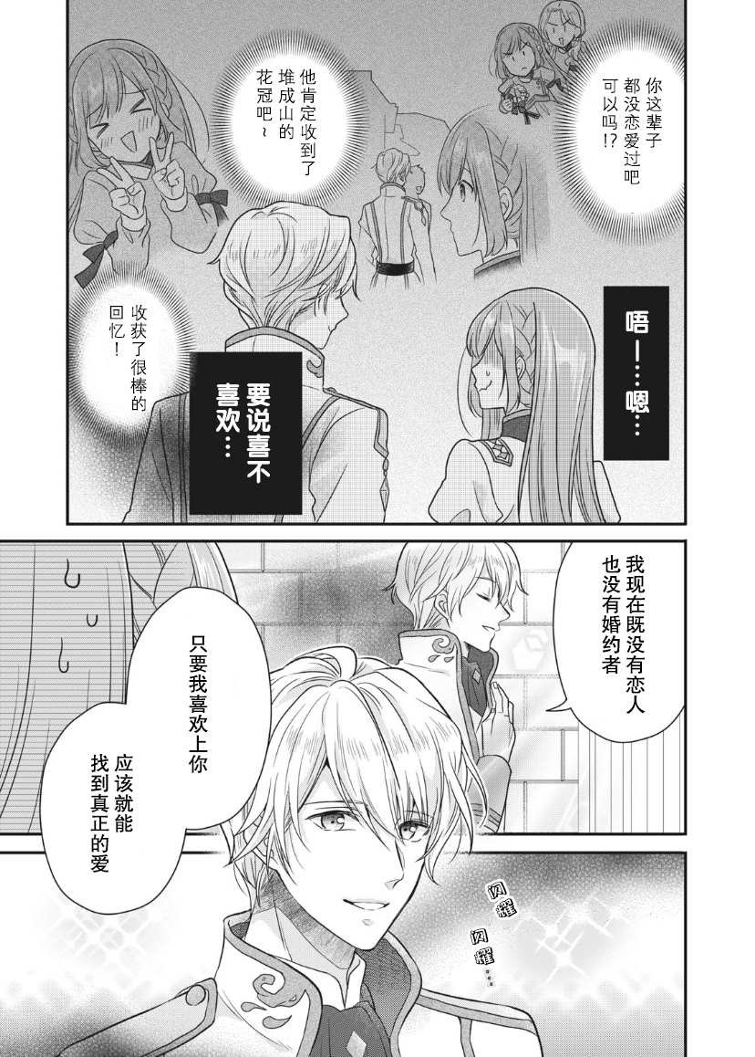 第1.2话