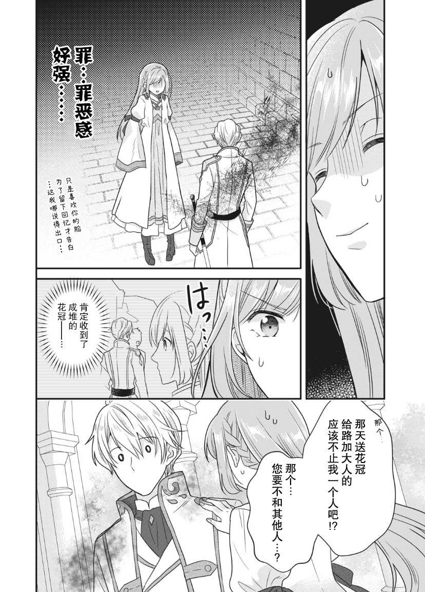 第1.2话