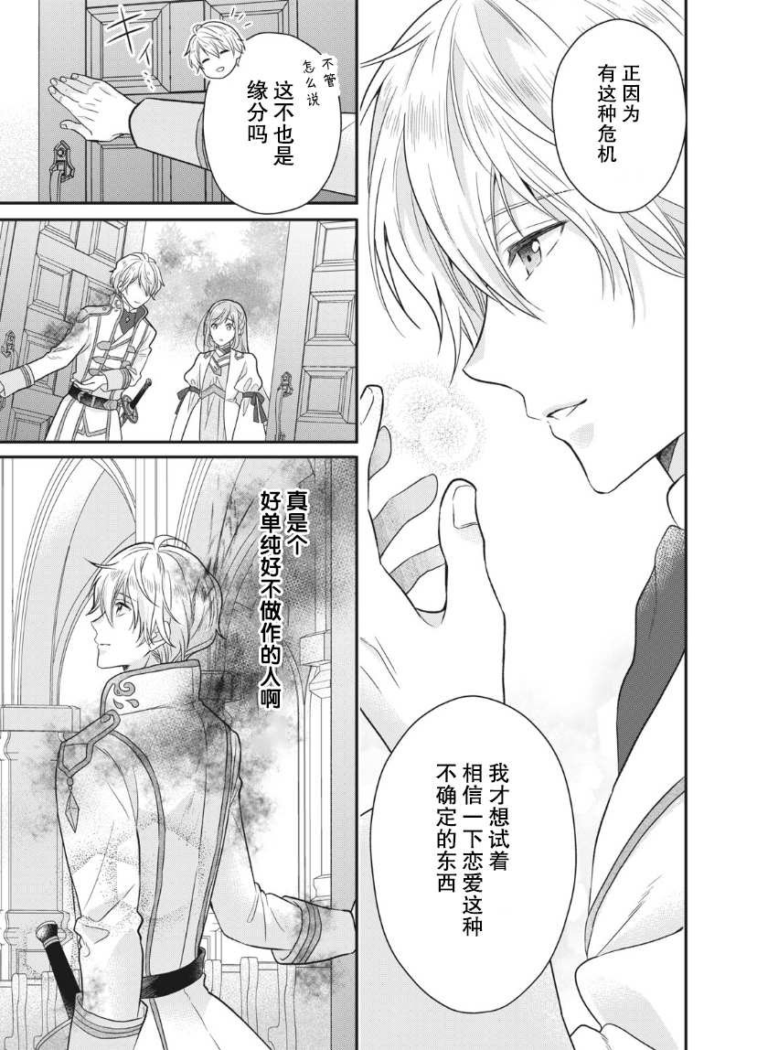 第1.2话
