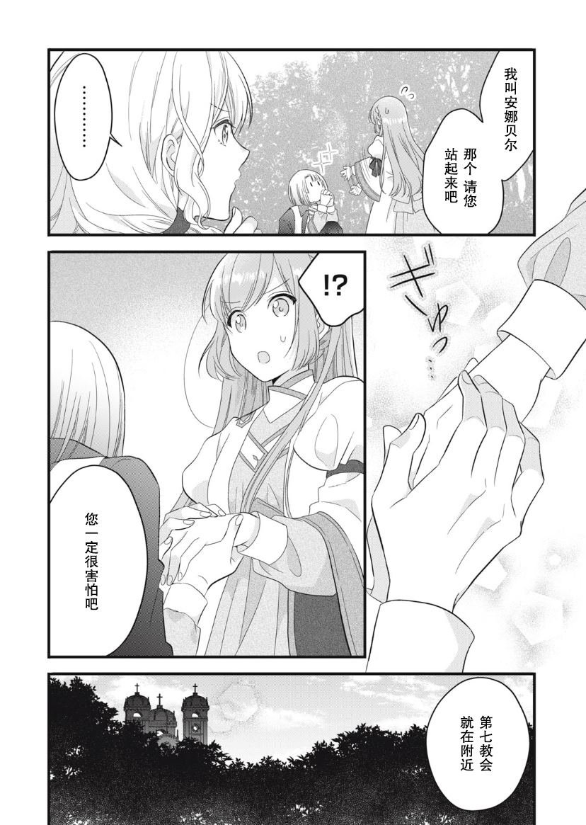 第18话