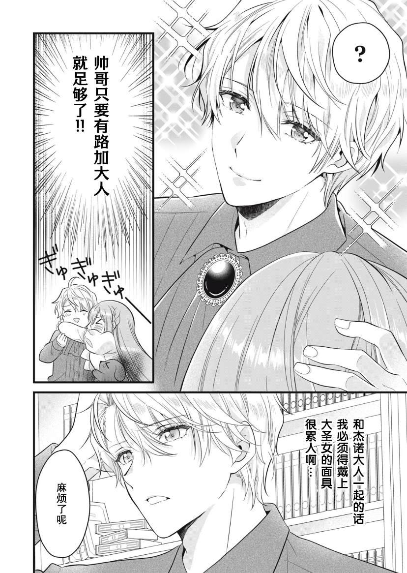 第20话