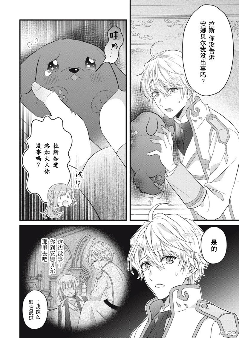 第22话