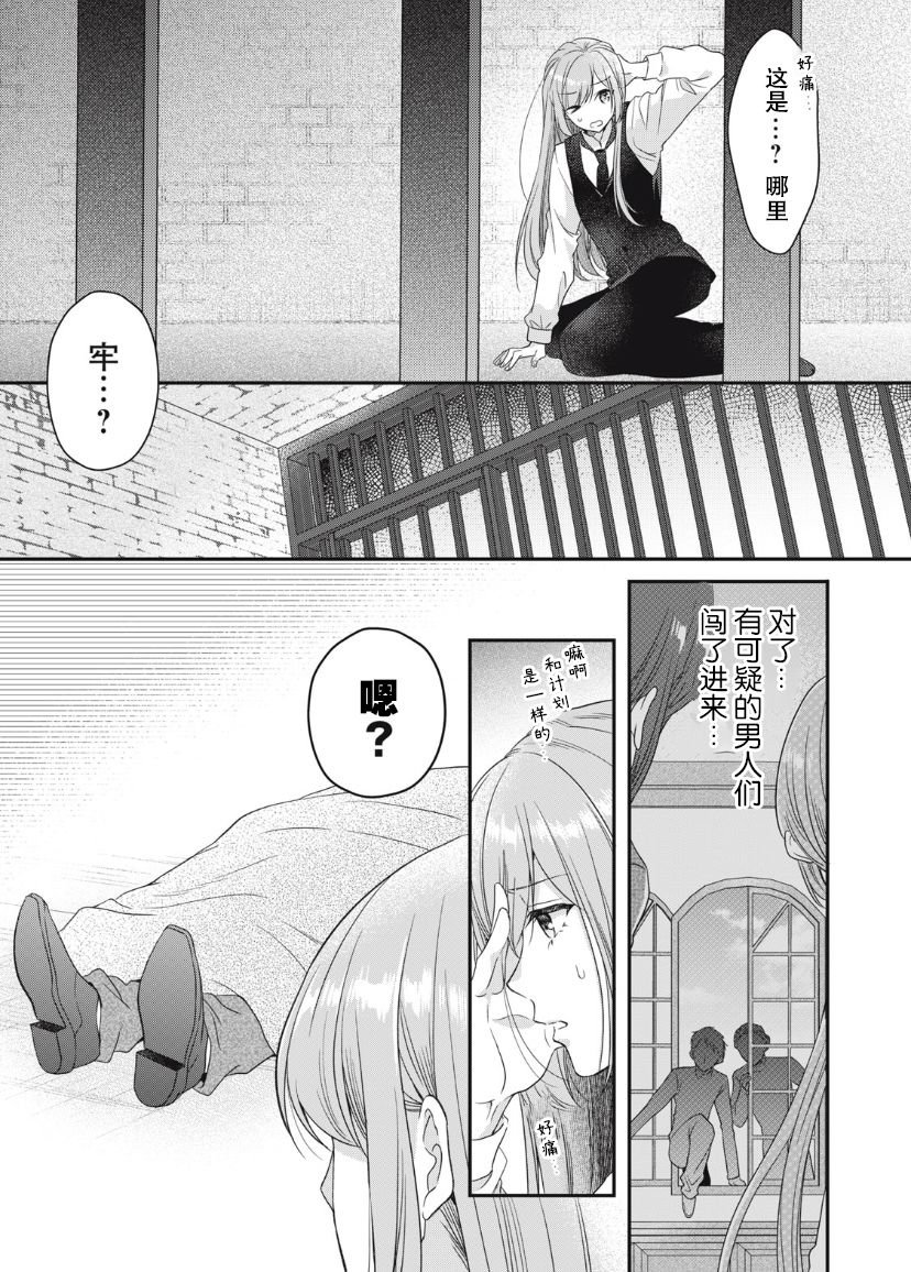 第6话