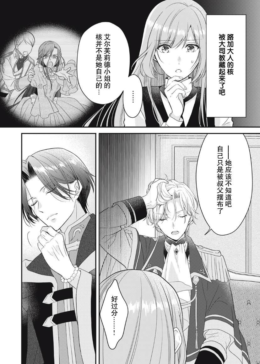 第8话