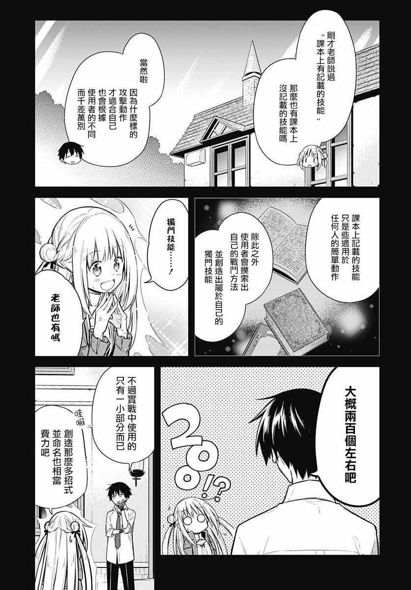 第10话