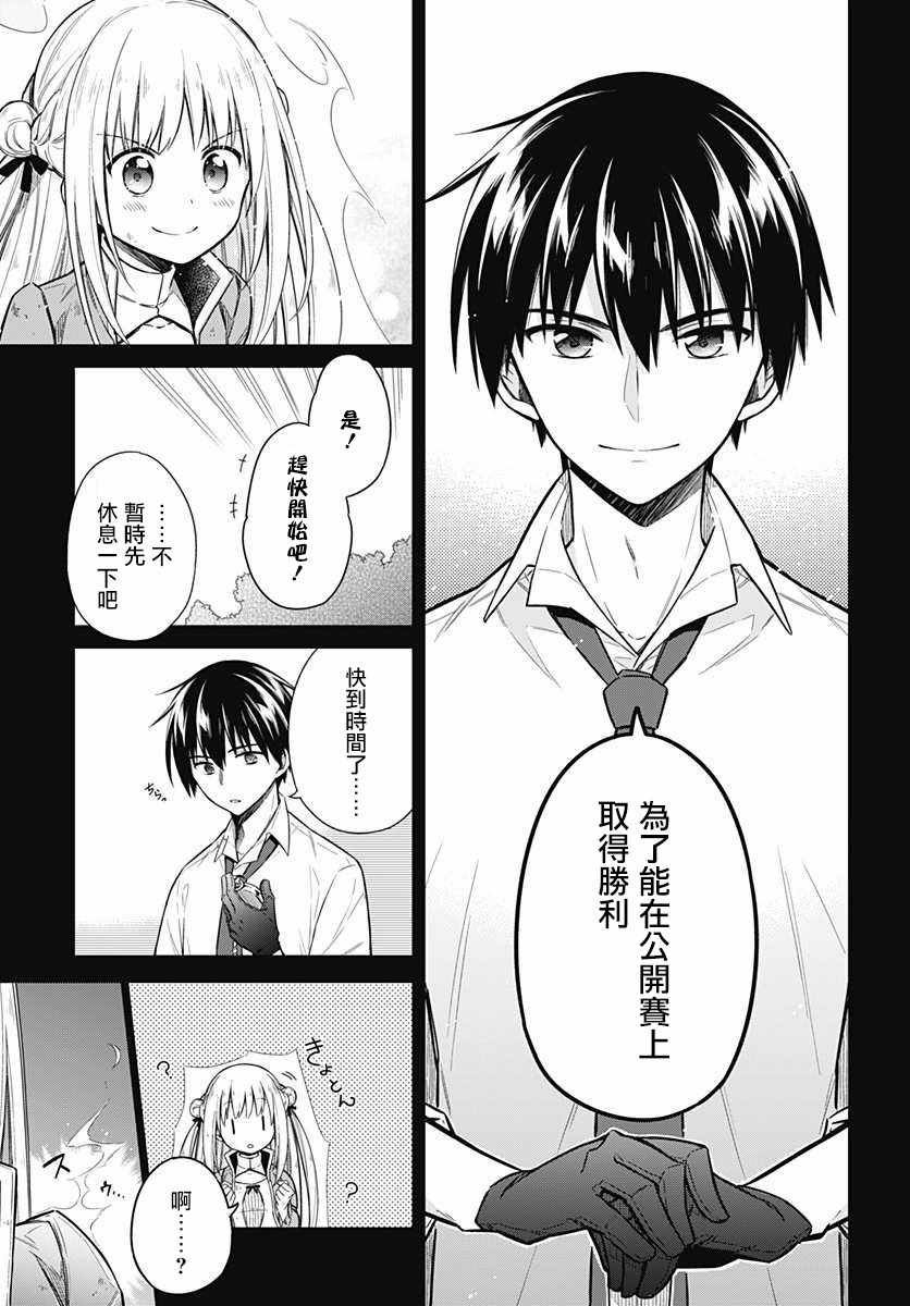 第10话