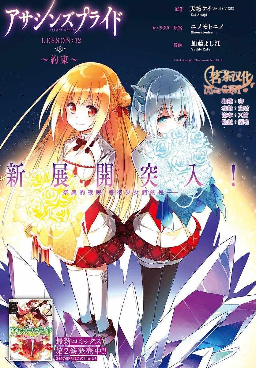 第12话