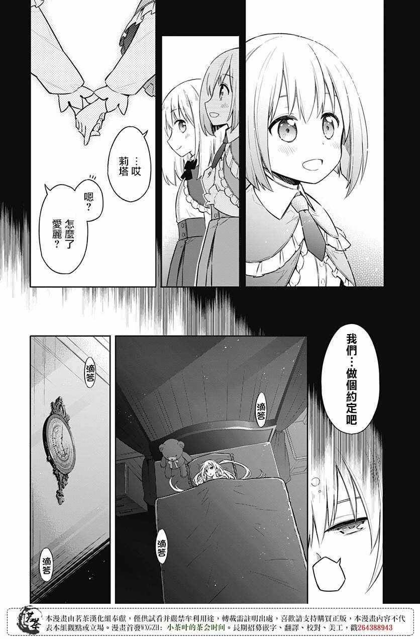 第12话