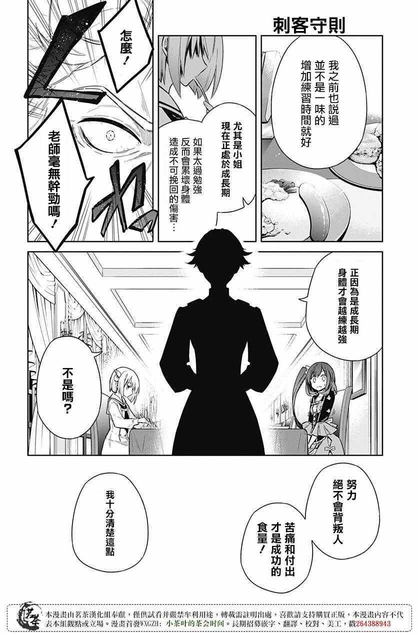 第12话