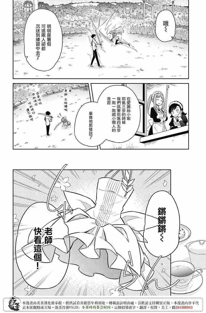 第12话