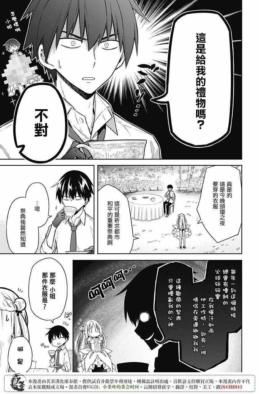 第12话
