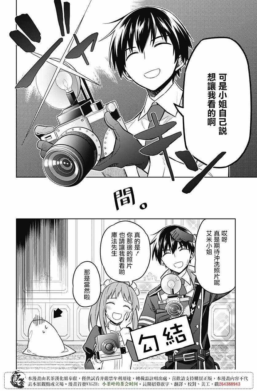 第12话