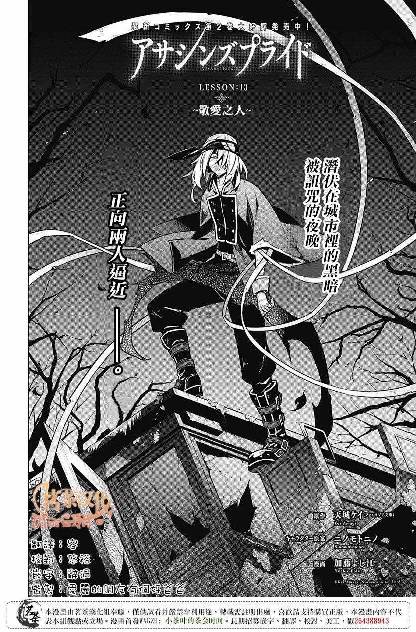 第13话