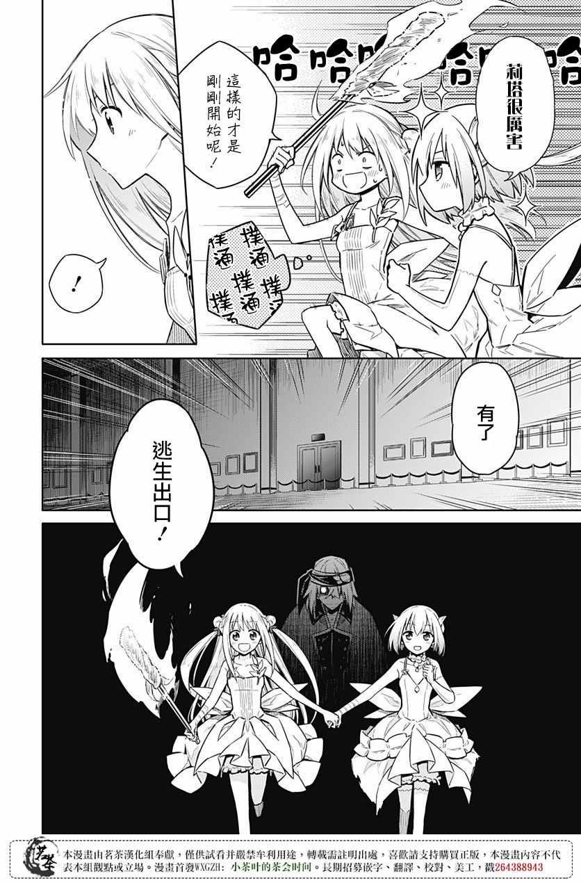 第14话