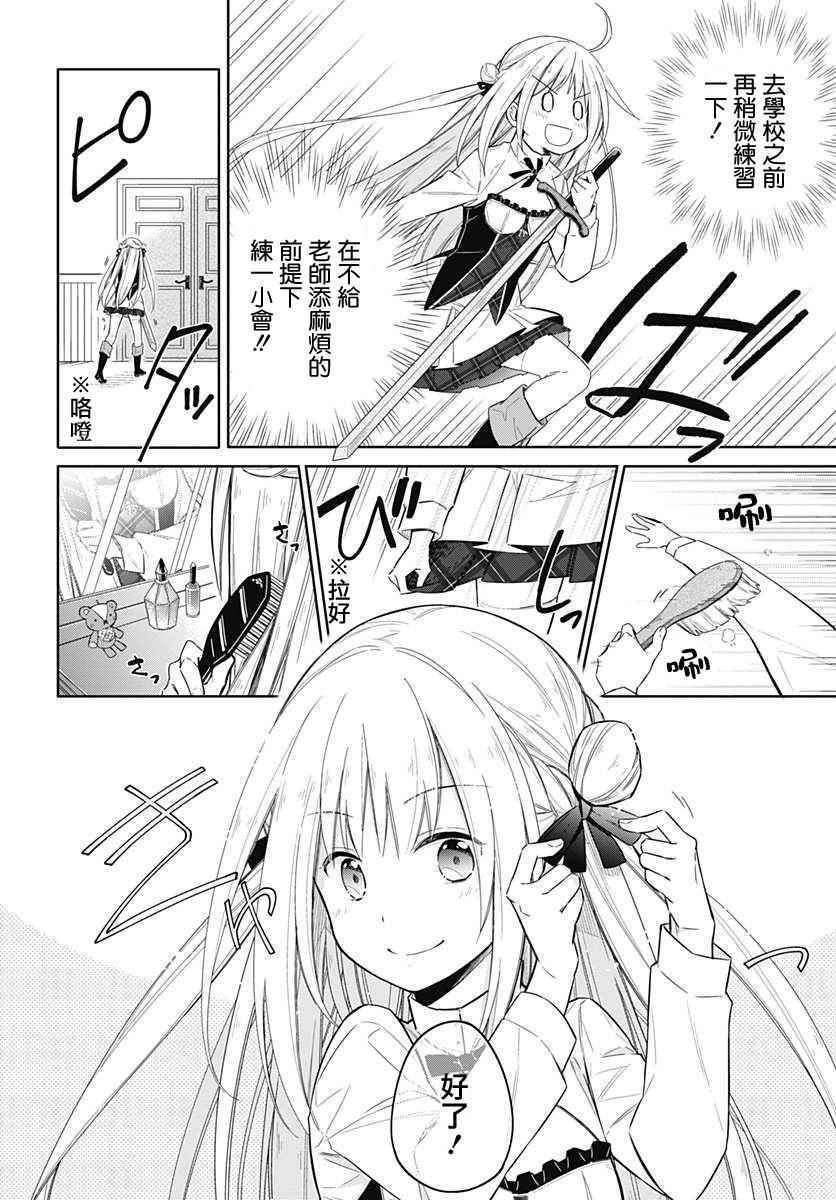 第2话