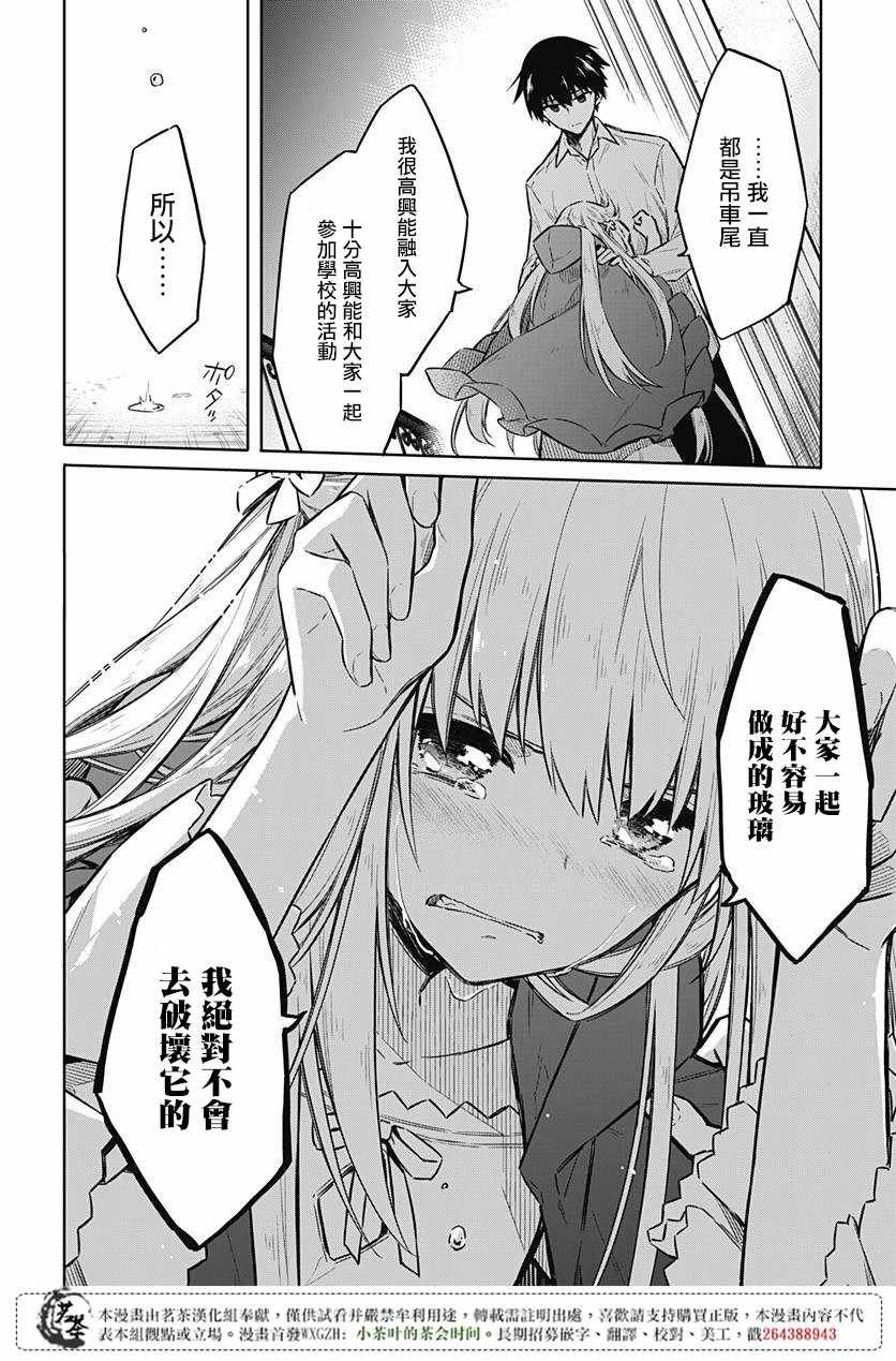 第20话