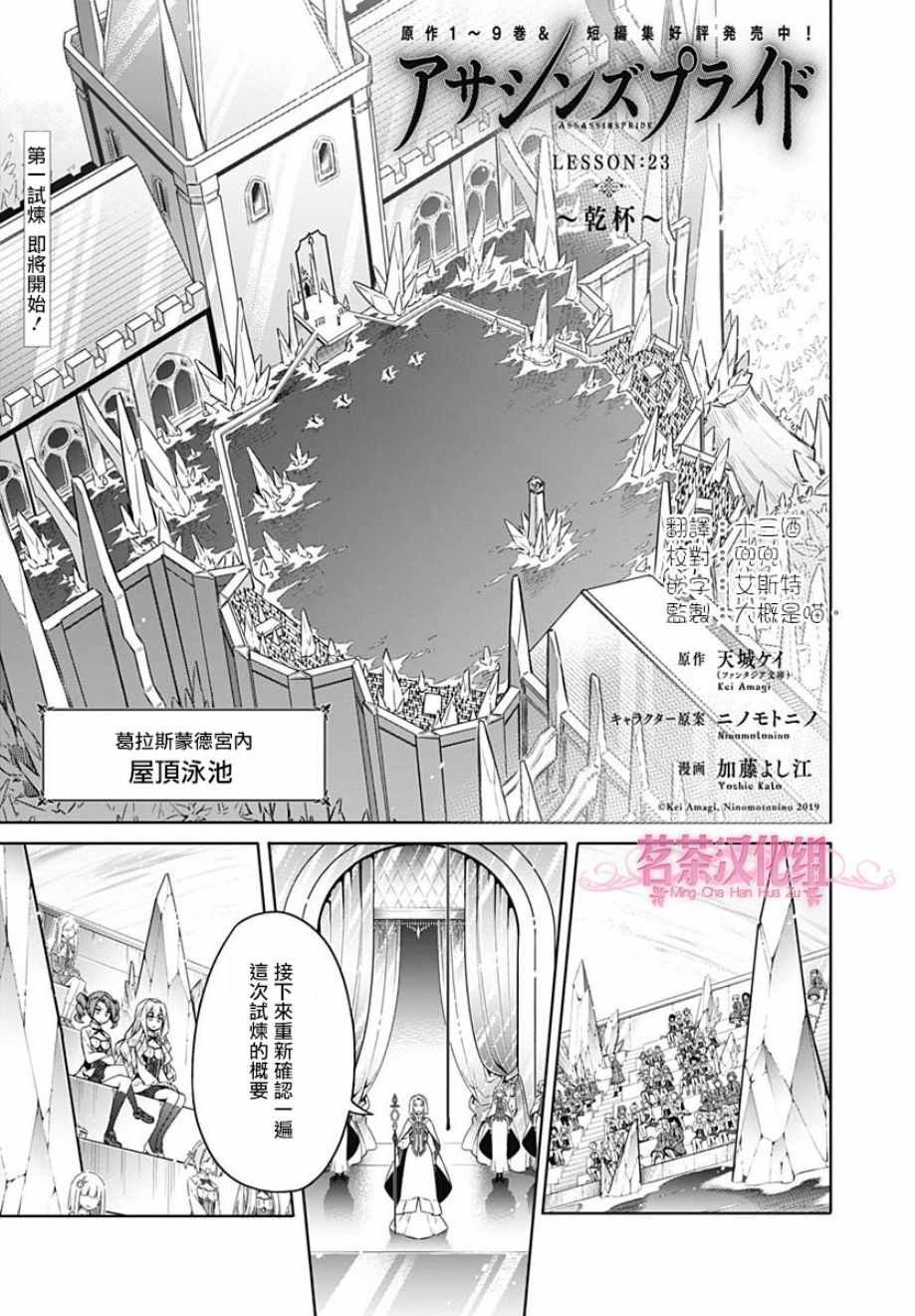 第23话