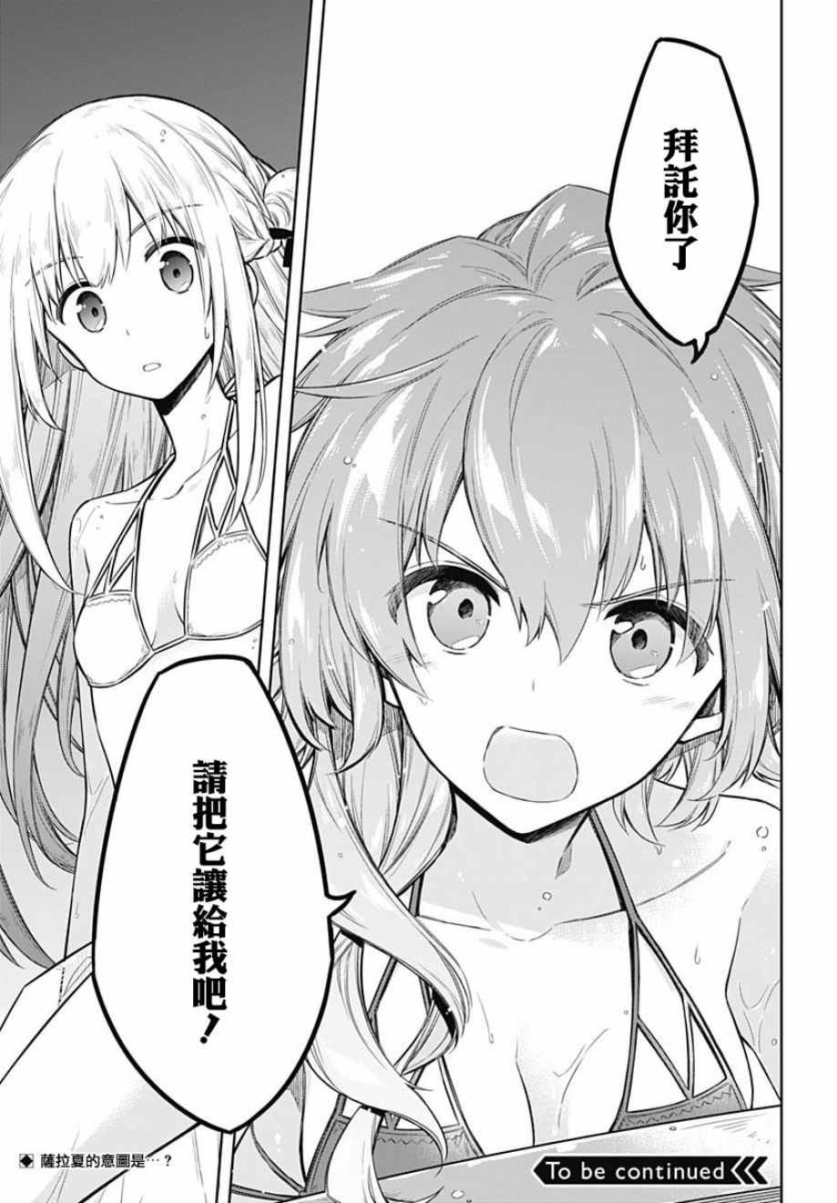 第23话
