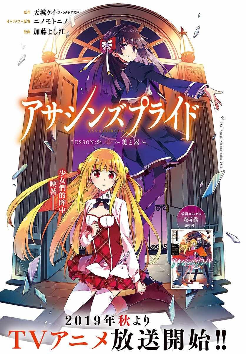 第24话
