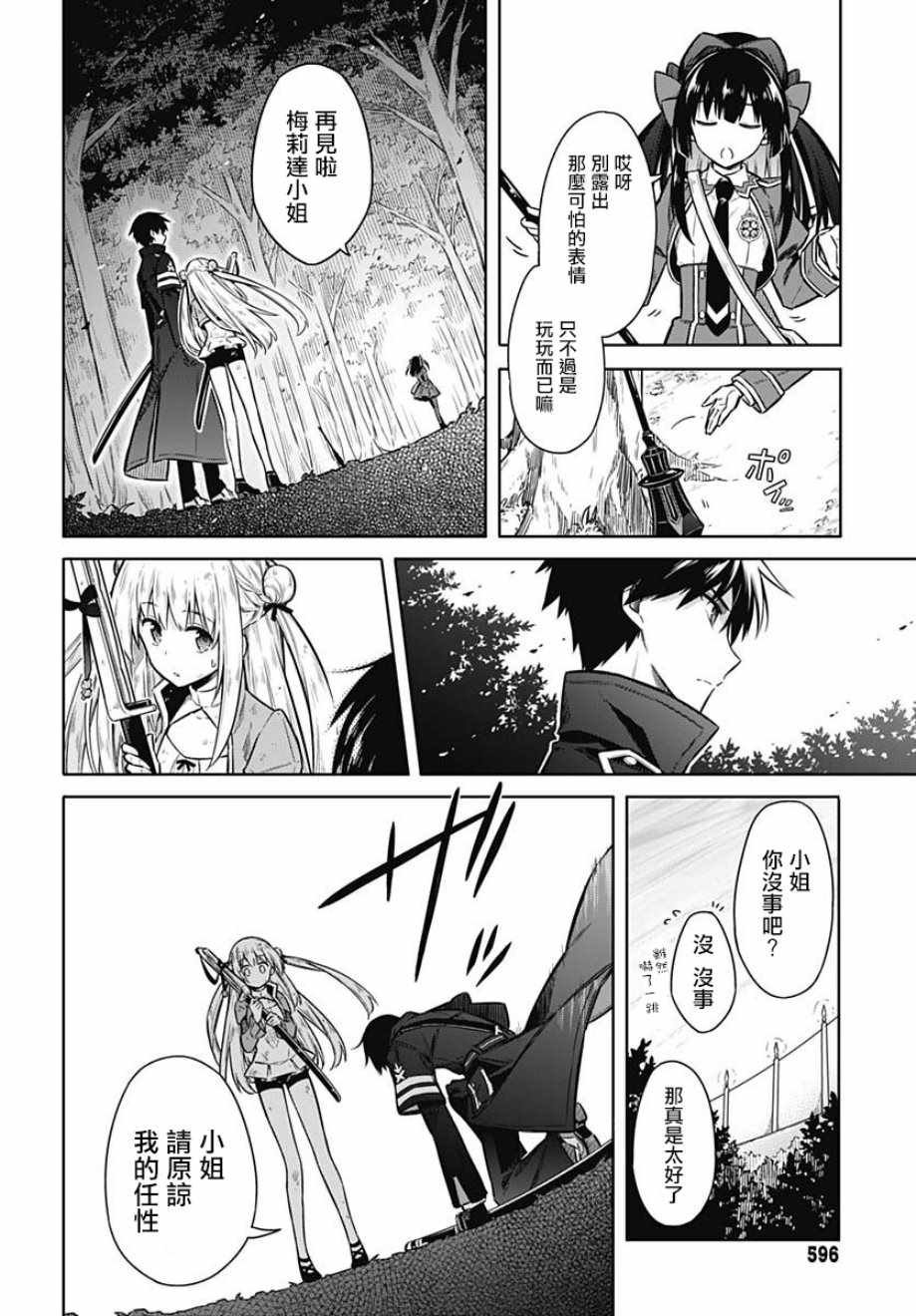 第25话