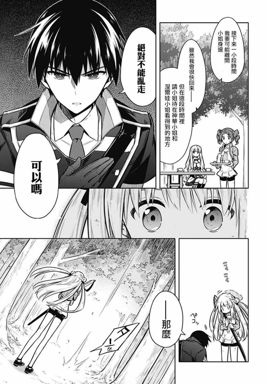 第25话